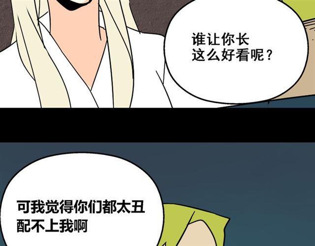 第28话 小黑的超直觉38