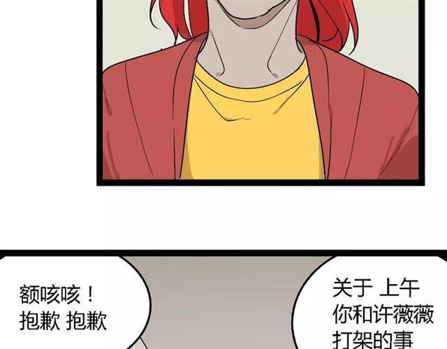 第二季 第2话 颜值逆袭30