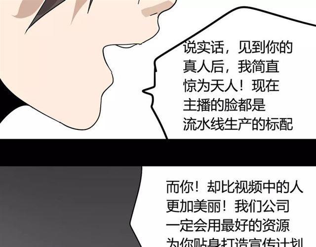 第18话  迷茫黑夜57