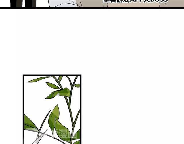 序章 整容游戏APP升级！？4