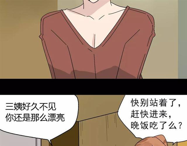 第22话  整容APP曝光！42