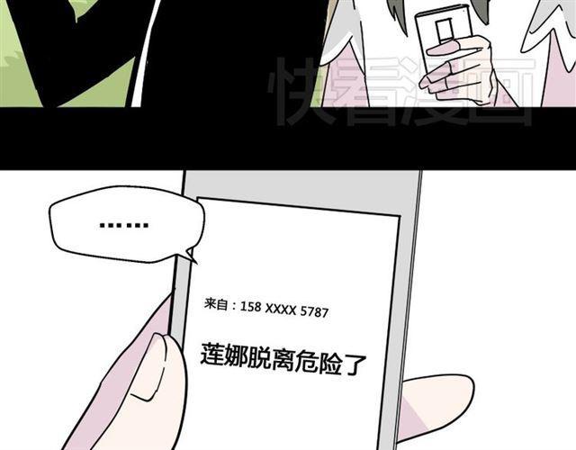 第6话 危机四伏57