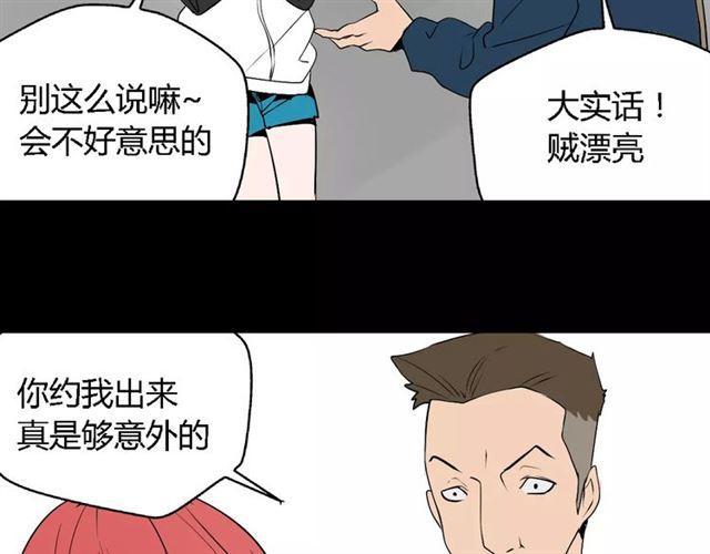 第二季 第9话（下） 老同学8