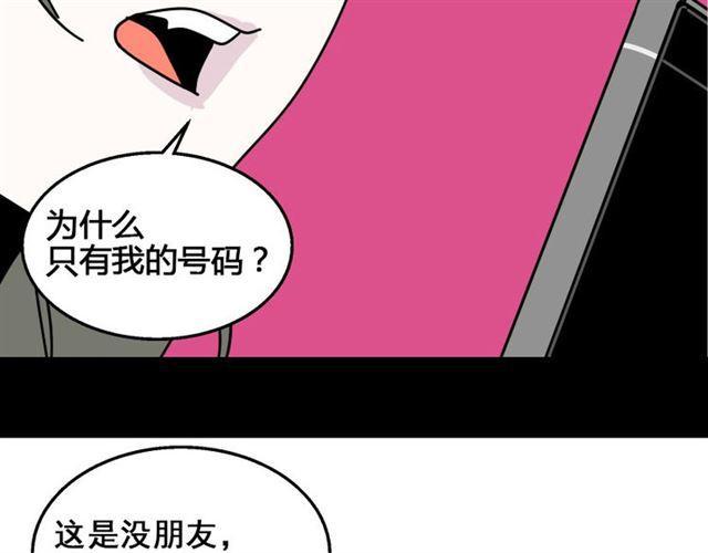 第9话 真亦假时假亦真94