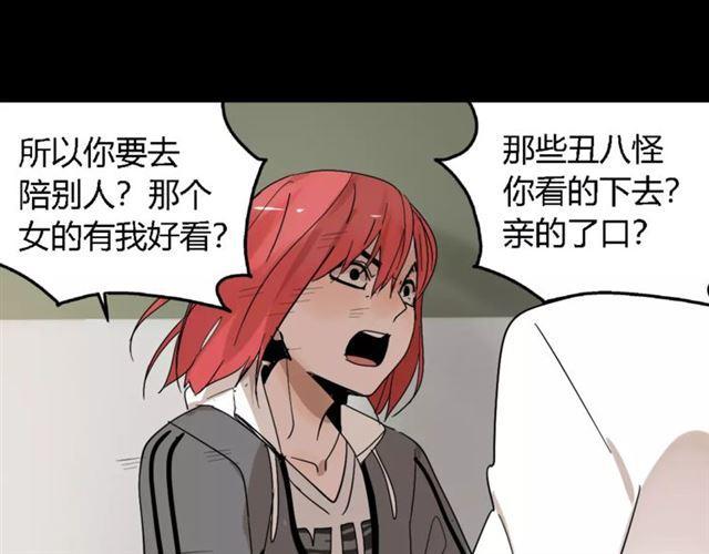 第16话 即将被夺走的美貌！61