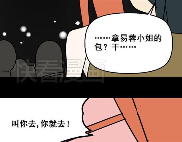 第21话 你把我彻底地毁掉了！77