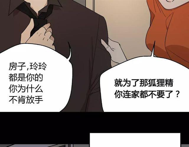 第二季 第3话 我的童年31