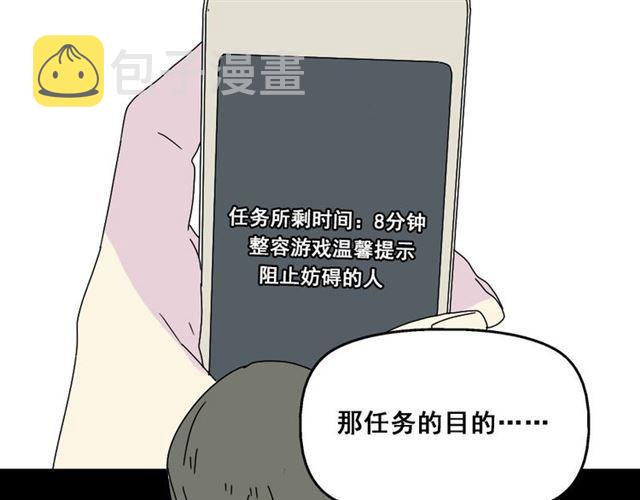 第8话 原来你跟着我的目的竟然是....！24