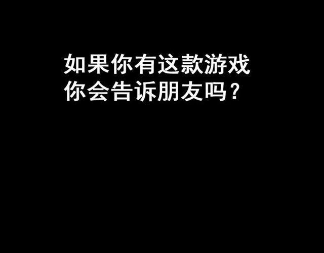 第23话  APP被盗！71