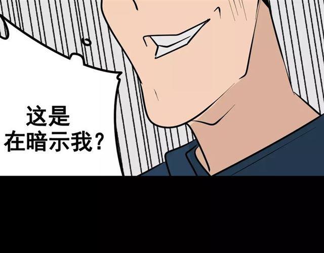 第二季 第9话（下） 老同学49