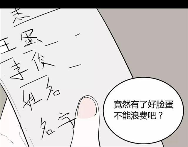 第二季 第9话（下） 老同学19