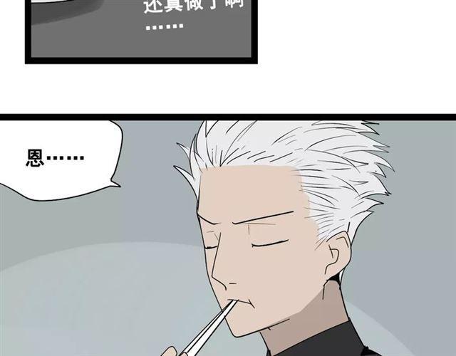 番外  暗黑料理29