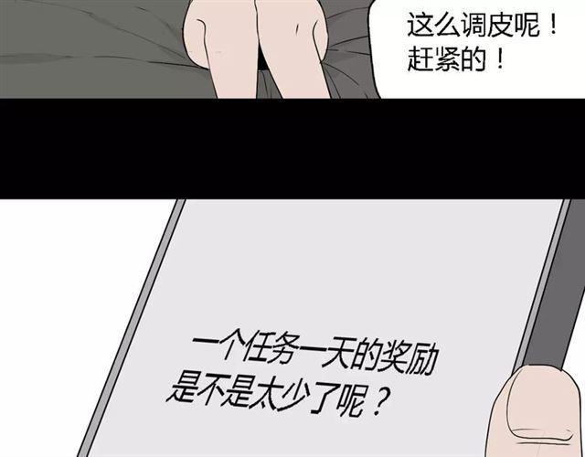 第二季 第9话（上） 变美任务8