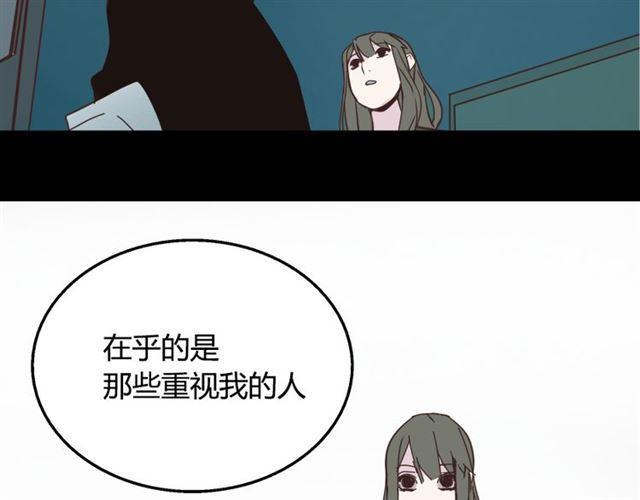 第12话 浪漫约会的背后隐藏着怎样的阴谋？90