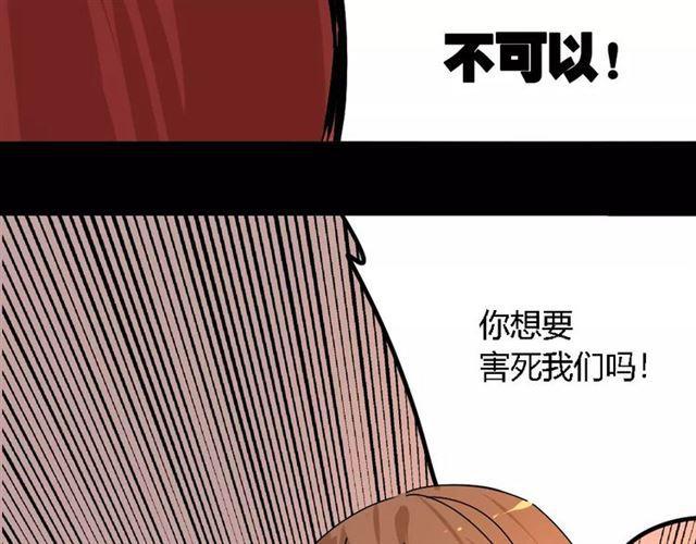 第27话  一切的消亡与开始86