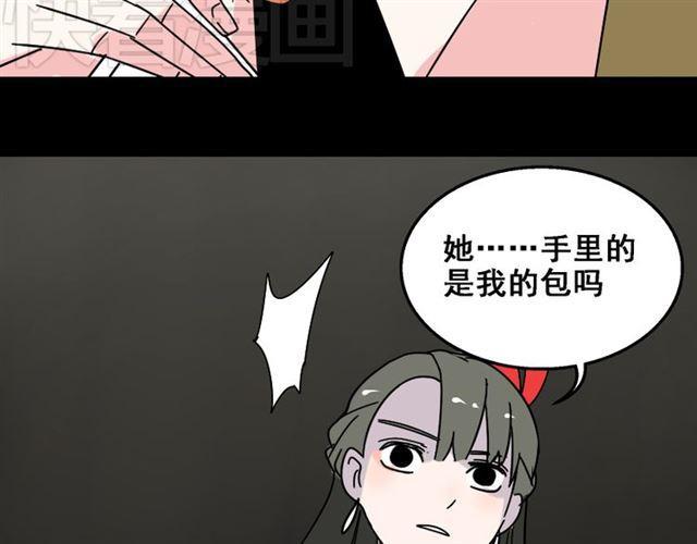 第21话 你把我彻底地毁掉了！85