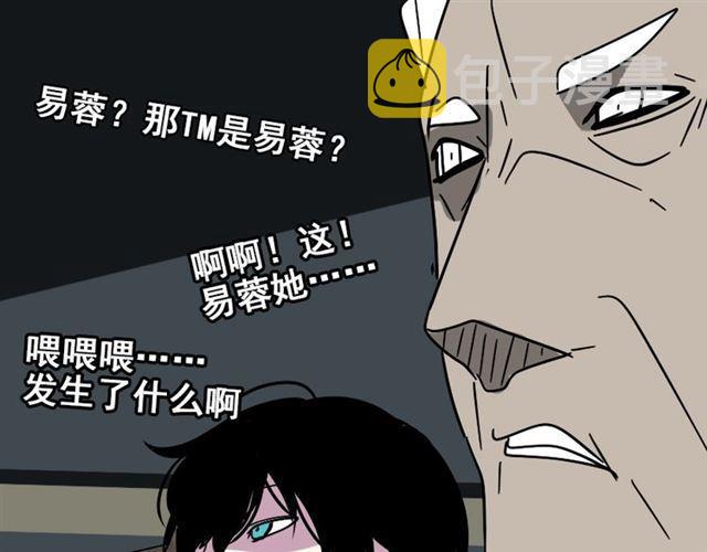 第22话 彻底的GAME OVER34