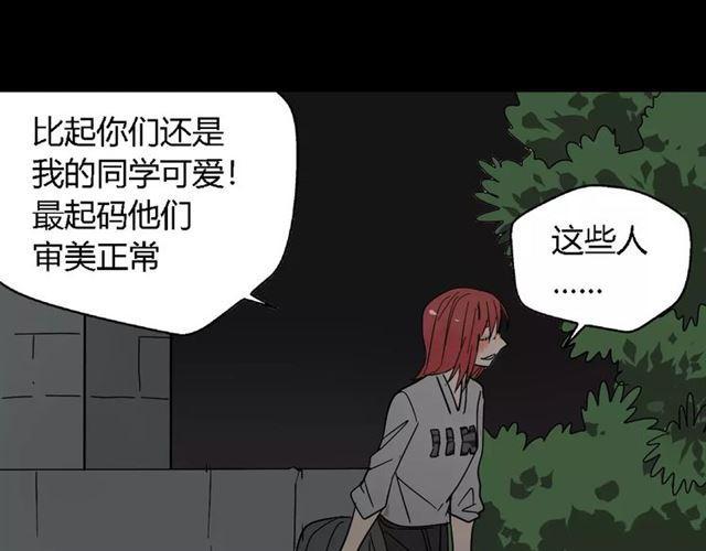 第16话 即将被夺走的美貌！83