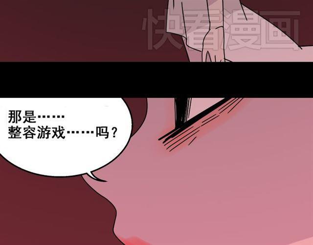 第21话 你把我彻底地毁掉了！120