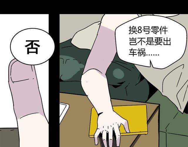 第46话 陈浩的玩家之路35