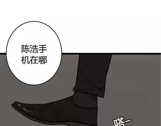 序章 整容游戏APP升级！？14