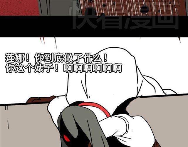 第22话 彻底的GAME OVER46