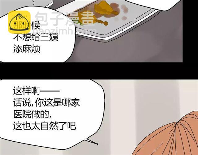 第22话  整容APP曝光！46