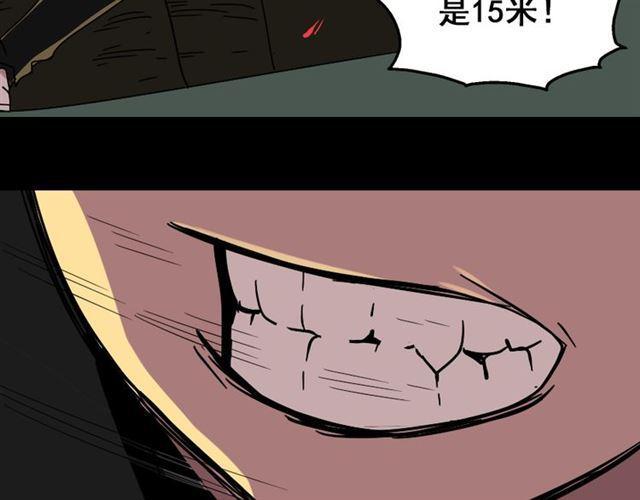 第34话 小黑舍命救易蓉！15