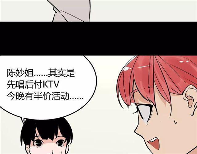 第二季 第7话（下） 疯狂任务77