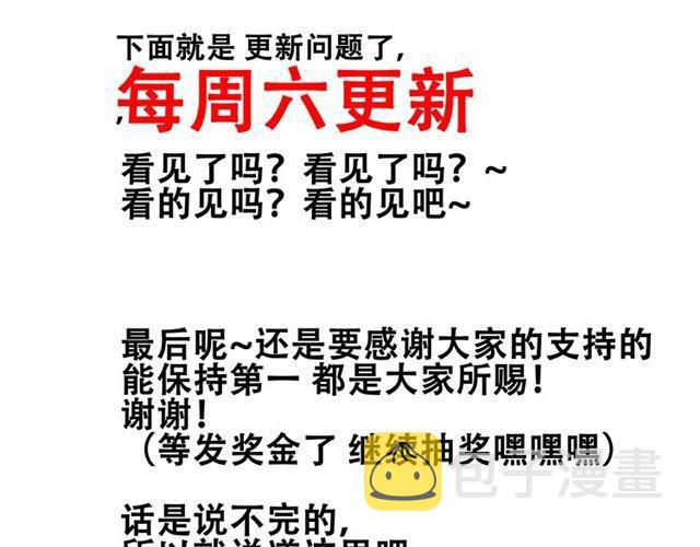 第14话 APP功能失效了？？69