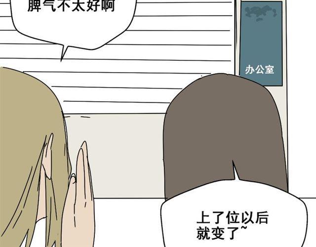 第25话 她其实是个很好的人28