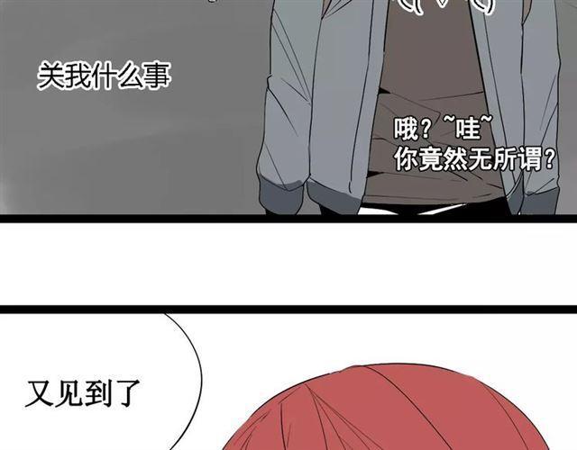 第二季 第9话（下） 老同学1