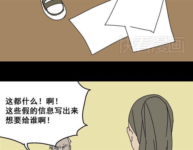 第4话 触底反击87