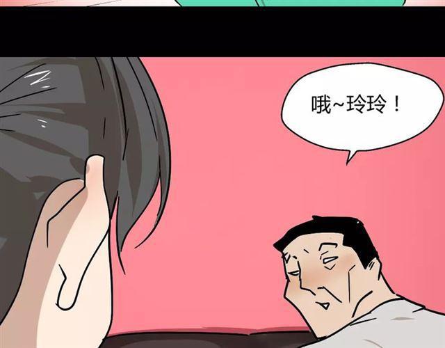 第23话  APP被盗！37