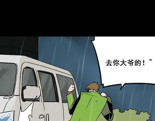 第38话 小黑的危机降临8