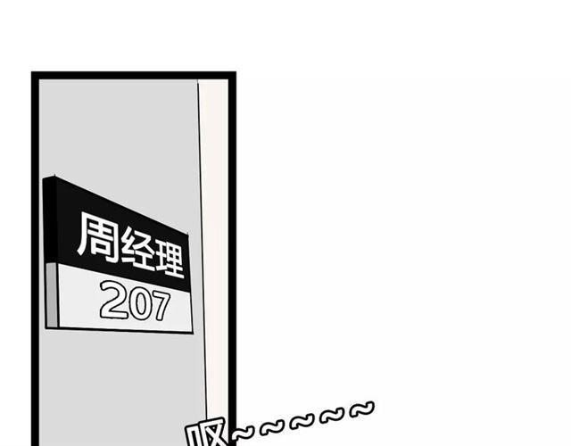 第二季 第2话 颜值逆袭28