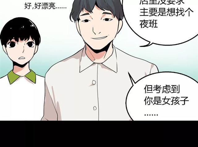 第二季 第4话 不想回去13