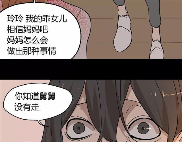 第27话  一切的消亡与开始69