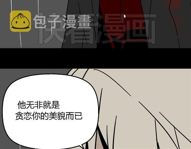 第42话 美丽的代价51