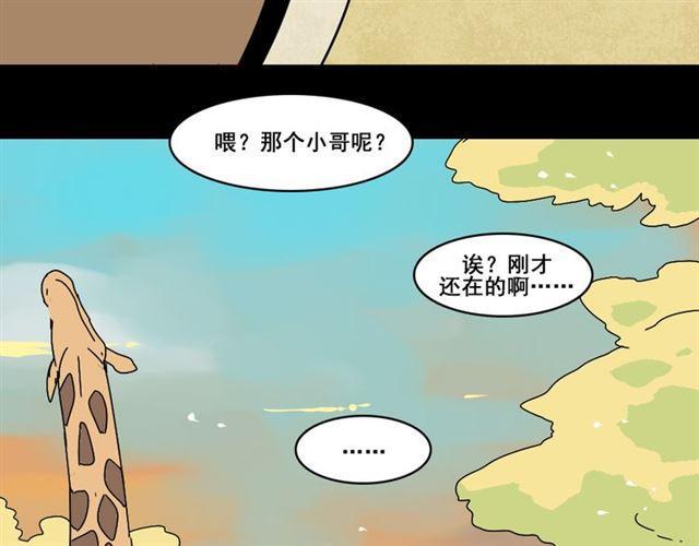 第8话 原来你跟着我的目的竟然是....！109