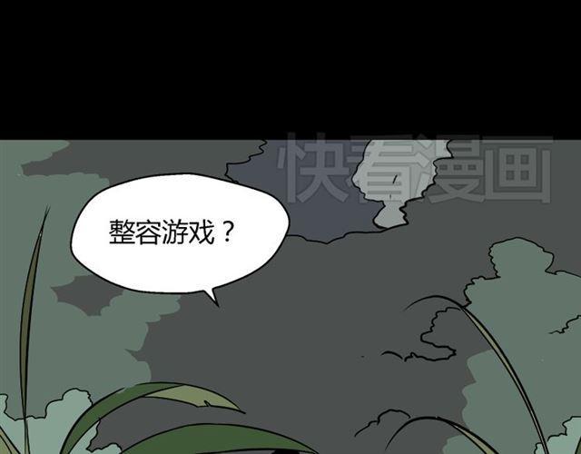 第32话 有人放火？！0