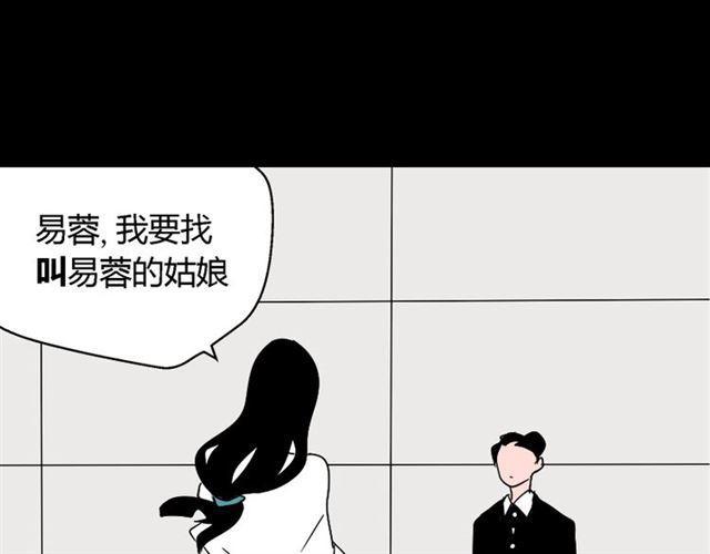 第37话（上）姐姐预见了小黑的命运82