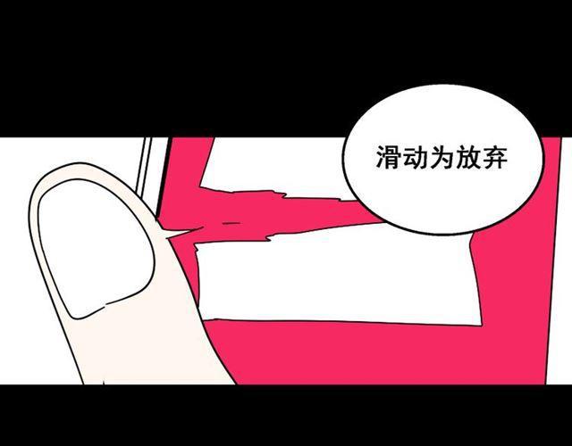 第21话 你把我彻底地毁掉了！106