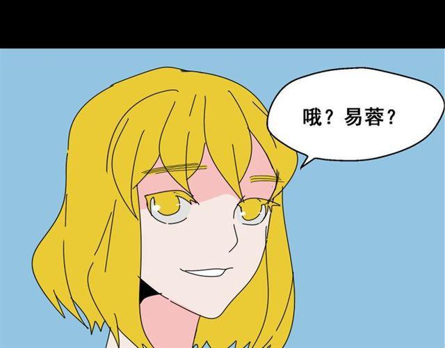 第13话 易蓉，我知道你在使用整容游戏app86