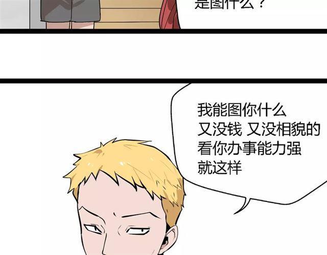 第二季 第2话 颜值逆袭1