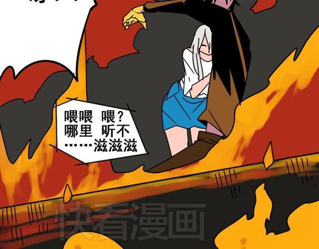 第32话 有人放火？！17