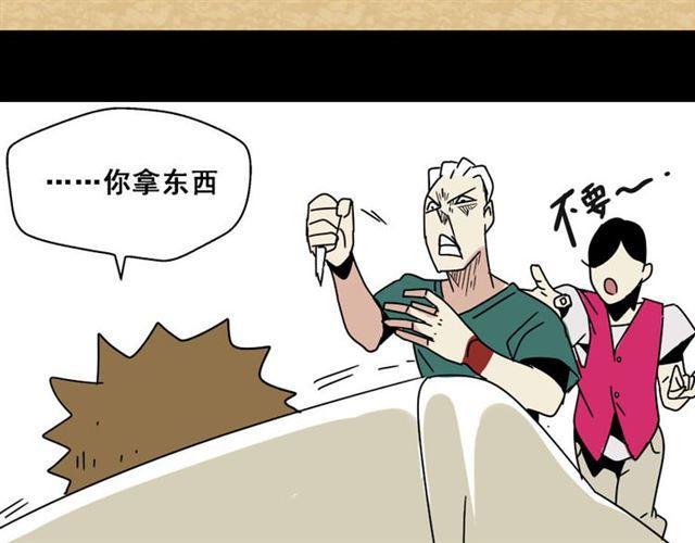 第7话（下）危险笼罩53