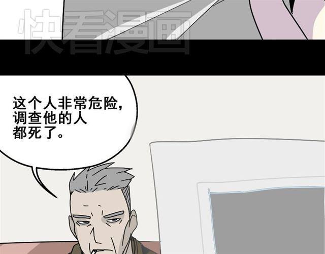 第36话 整容游戏的争夺战26