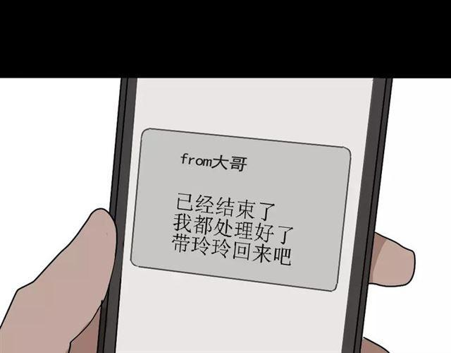 第26话  坠落56