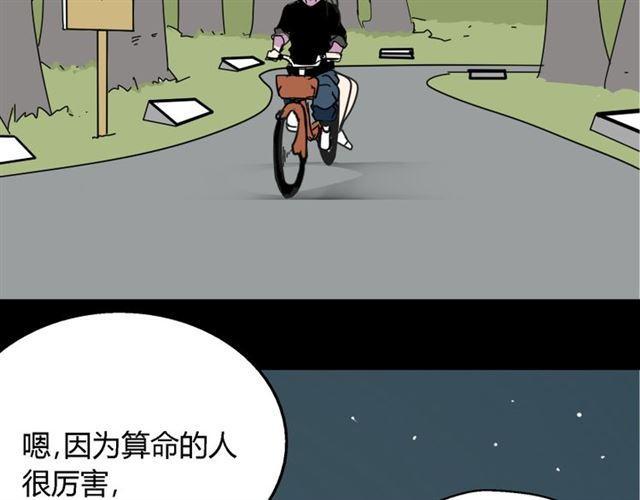 第12话 浪漫约会的背后隐藏着怎样的阴谋？64